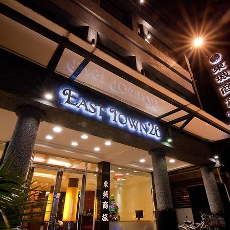 อีสต์ทาวน์26โฮเต็ล Hotel เมืองฮวาเหลียน ภายนอก รูปภาพ